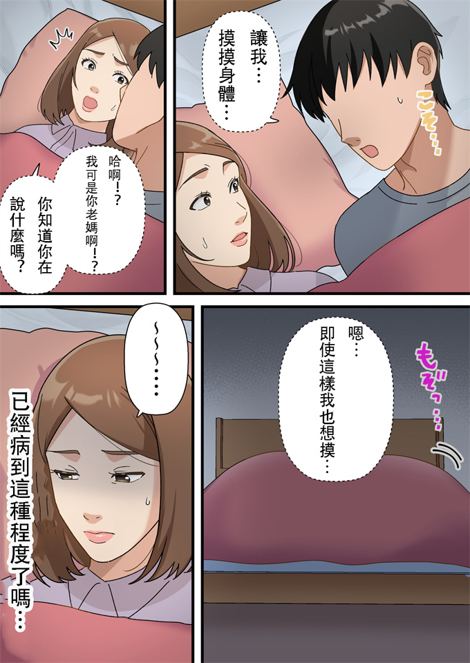 全彩女优漫画之[ゆりこくらぶ]ウチの息子が巧すぎて