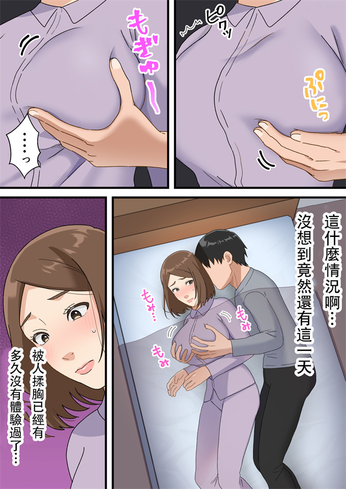 全彩女优漫画之[ゆりこくらぶ]ウチの息子が巧すぎて