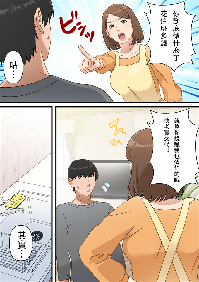 全彩女优漫画之[ゆりこくらぶ]ウチの息子が巧すぎて