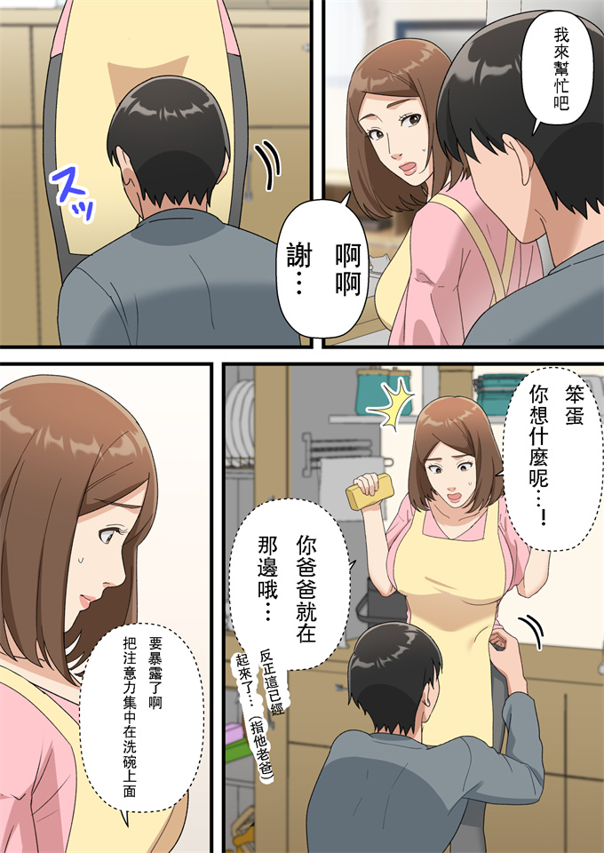 全彩女优漫画之[ゆりこくらぶ]ウチの息子が巧すぎて