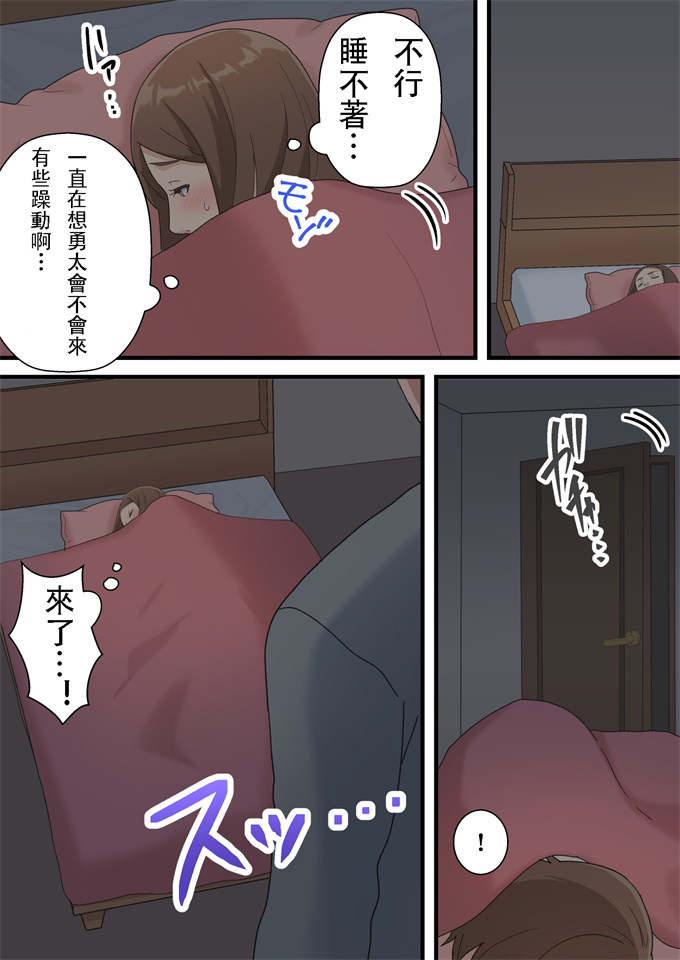 全彩女优漫画之[ゆりこくらぶ]ウチの息子が巧すぎて