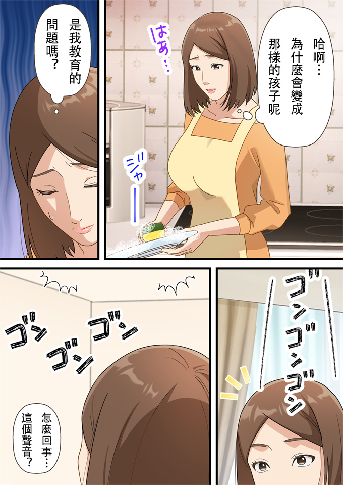 全彩女优漫画之[ゆりこくらぶ]ウチの息子が巧すぎて