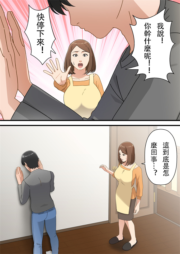 全彩女优漫画之[ゆりこくらぶ]ウチの息子が巧すぎて