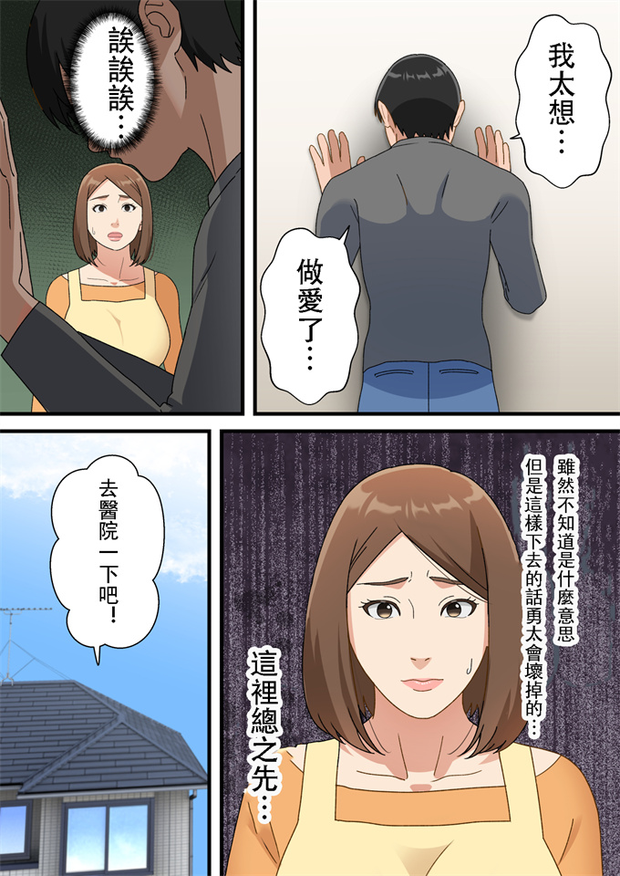 全彩女优漫画之[ゆりこくらぶ]ウチの息子が巧すぎて