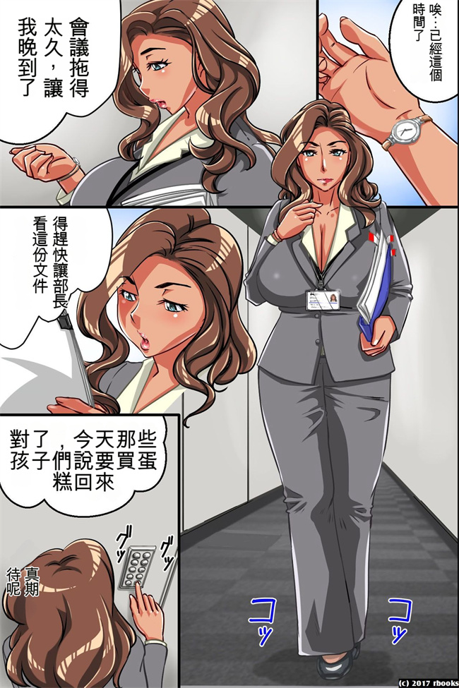 重口味工口漫画之[浜せい(鐵喰)]公認セクハラができちゃう許可証