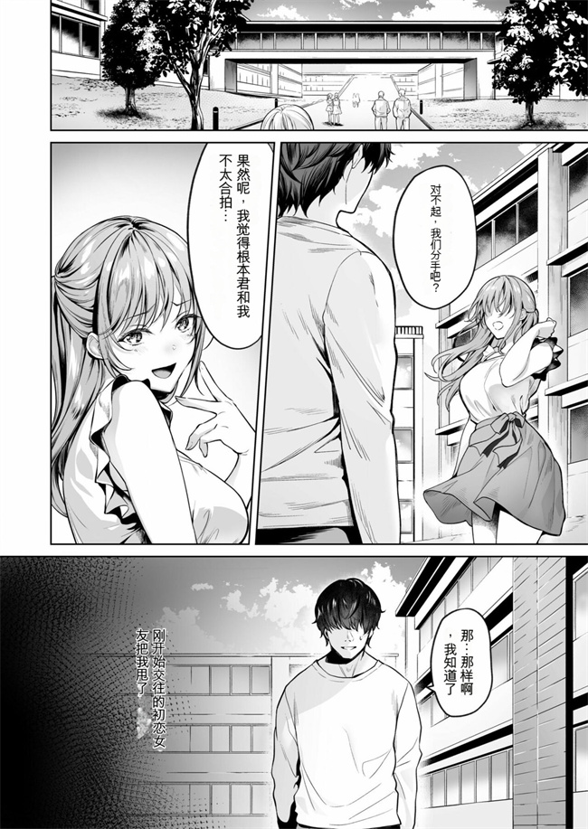 肉番漫画之[よもぎ豆太郎]サブスクガール-ワケあり美少女お貸しします1