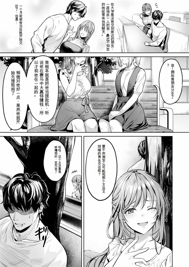 肉番漫画之[よもぎ豆太郎]サブスクガール-ワケあり美少女お貸しします1