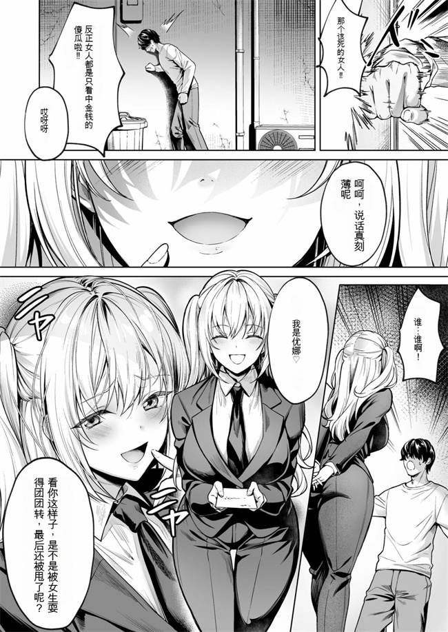 肉番漫画之[よもぎ豆太郎]サブスクガール-ワケあり美少女お貸しします1