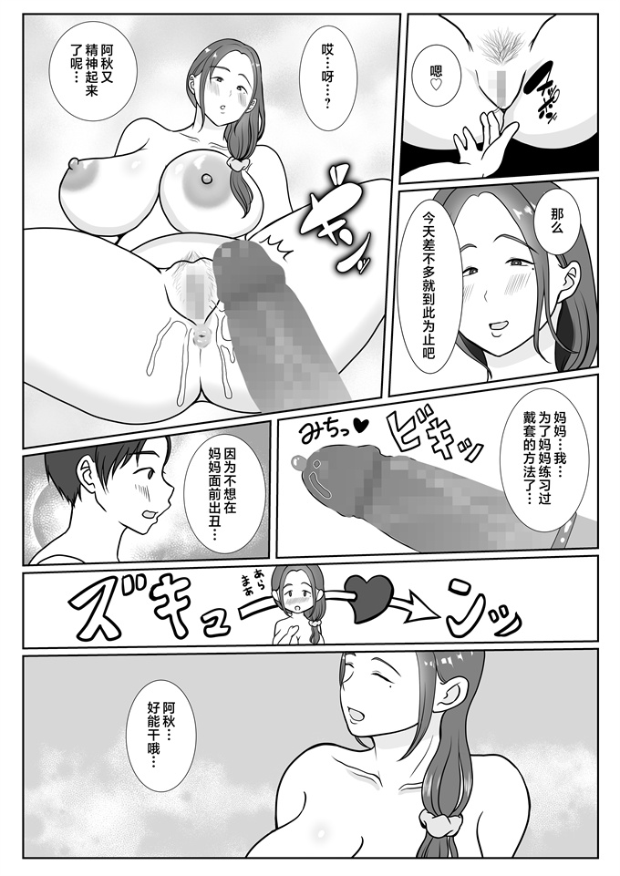 lol本子之[べにー研究所] 僕は母にガチ恋してる1