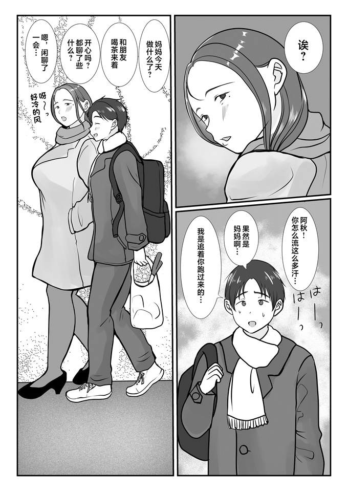 lol本子之[べにー研究所] 僕は母にガチ恋してる1