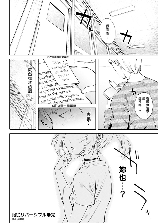 便器本子之[まんま屋(さめまんま)]服従リバーシブル