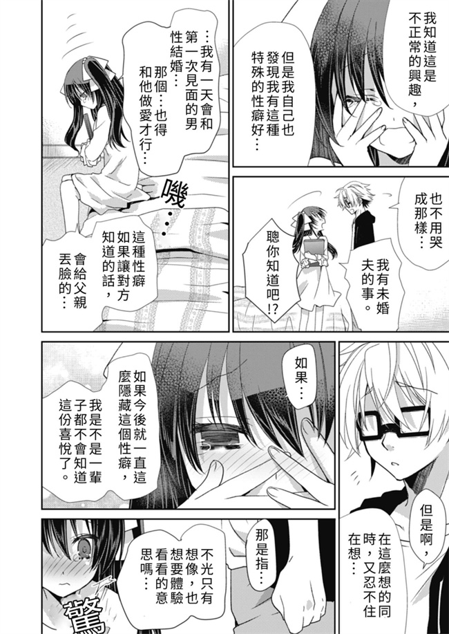 女仆本子之[みやもとゆう]ドS下僕とドMお嬢様。2巻