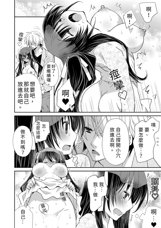 女仆本子之[みやもとゆう]ドS下僕とドMお嬢様。2巻