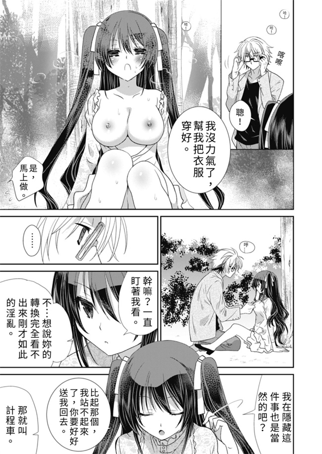 女仆本子之[みやもとゆう]ドS下僕とドMお嬢様。2巻