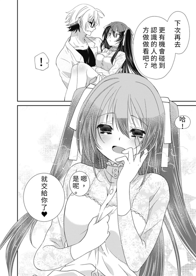 女仆本子之[みやもとゆう]ドS下僕とドMお嬢様。2巻