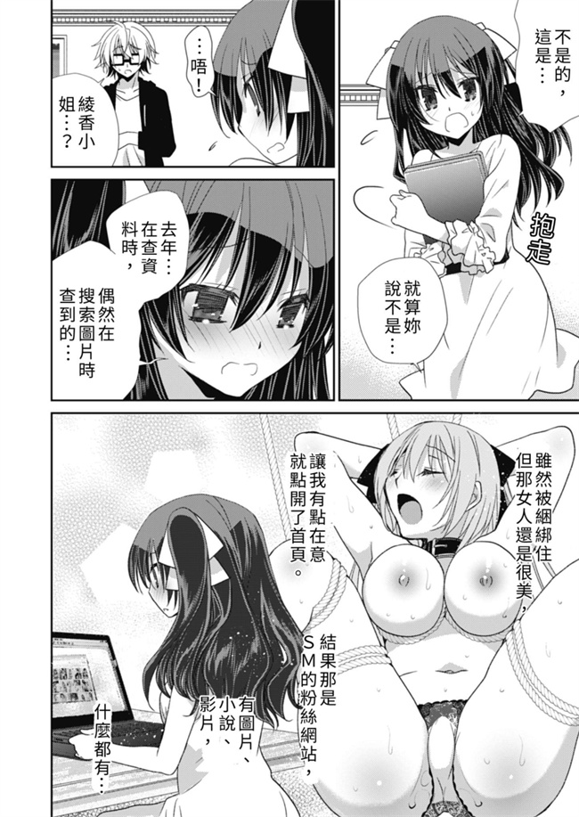 女仆本子之[みやもとゆう]ドS下僕とドMお嬢様。2巻