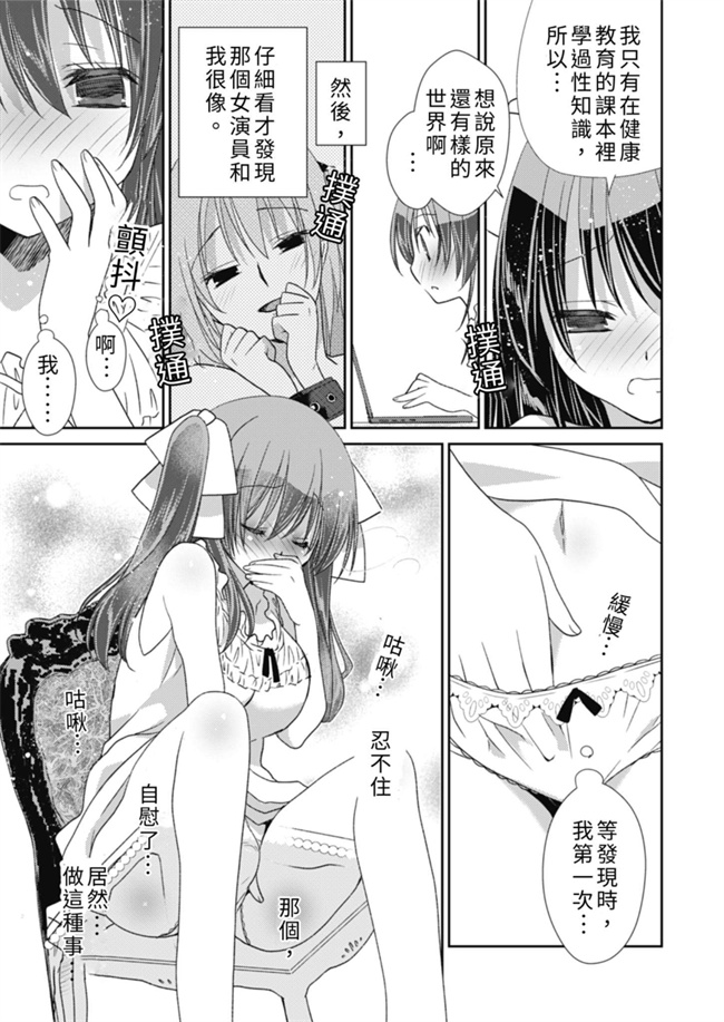 女仆本子之[みやもとゆう]ドS下僕とドMお嬢様。2巻