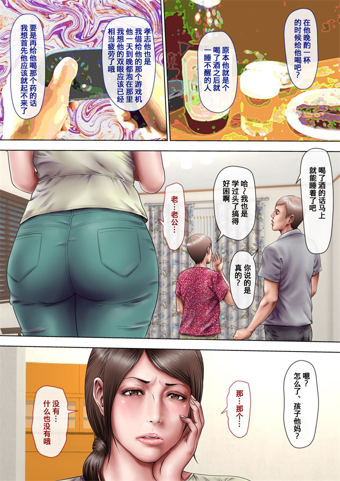 全彩少女h漫画之あこがれの叔母を寝取る01-02 我所憧憬的叔母