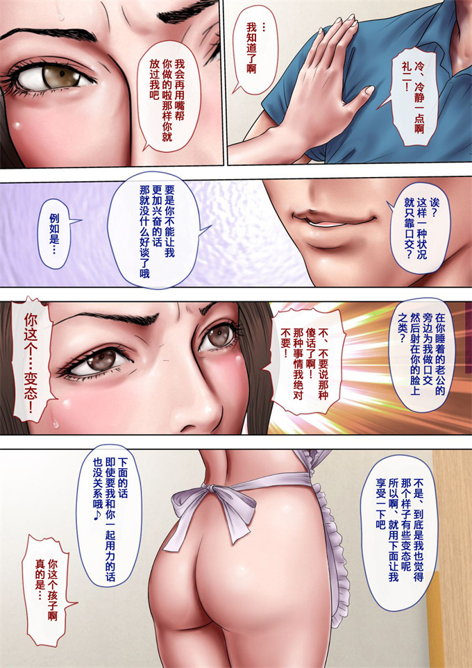 全彩少女h漫画之あこがれの叔母を寝取る01-02 我所憧憬的叔母