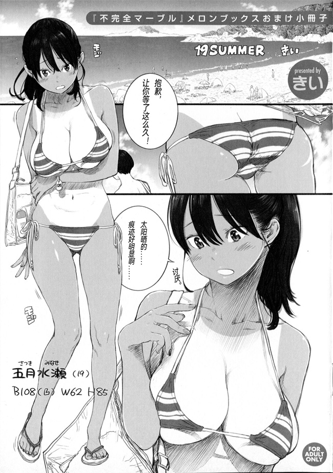 h漫画之[めそ山工務店(めそ)]おきつねロリババソープランド