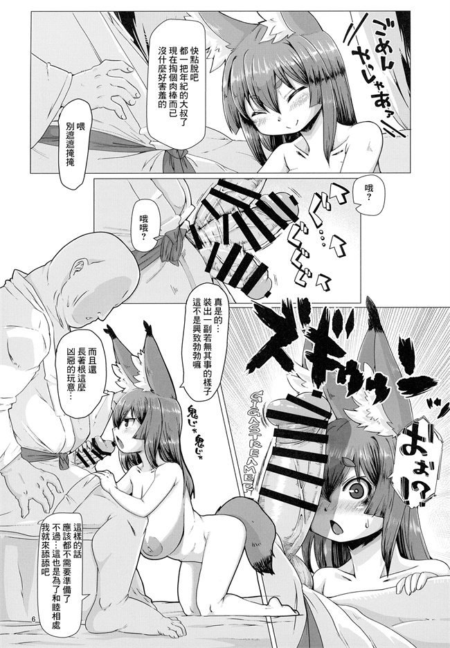 h漫画之[めそ山工務店(めそ)]おきつねロリババソープランド