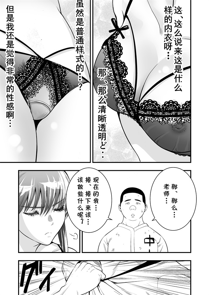 邪恶h漫画之[メダカインク]ぼくがサヨナラ満塁ホームランを打てたワケ