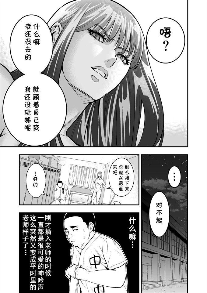 邪恶h漫画之[メダカインク]ぼくがサヨナラ満塁ホームランを打てたワケ