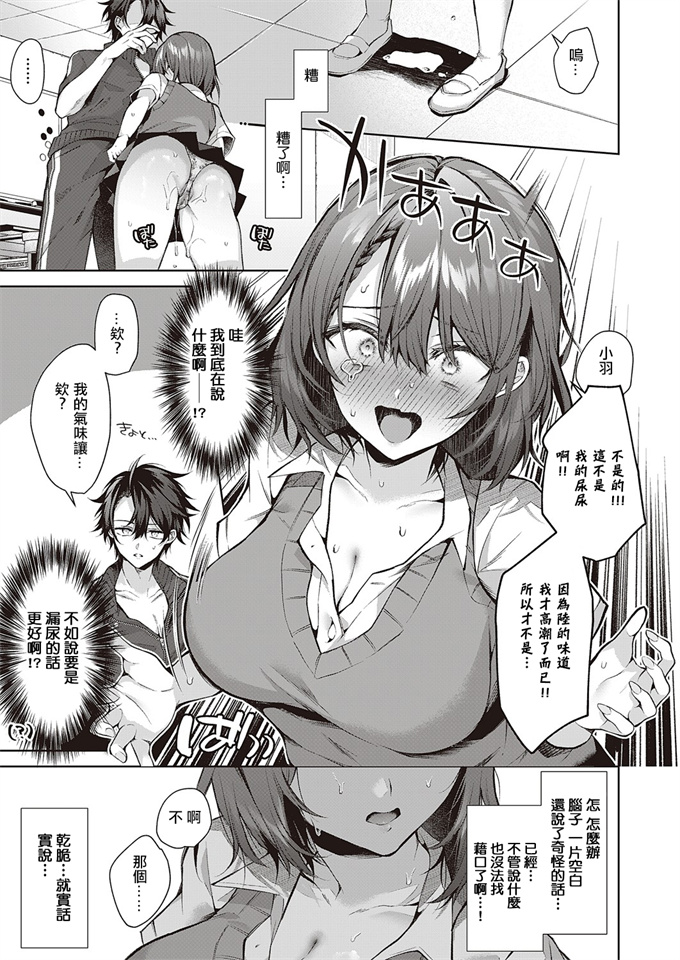 无翼鸟h漫画之[めめゆ]こじらせ