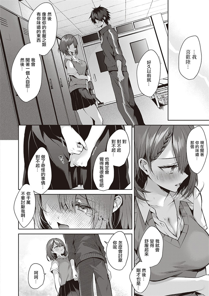 无翼鸟h漫画之[めめゆ]こじらせ