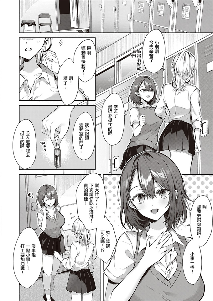 无翼鸟h漫画之[めめゆ]こじらせ