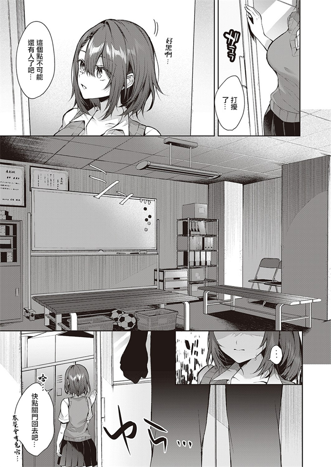 无翼鸟h漫画之[めめゆ]こじらせ