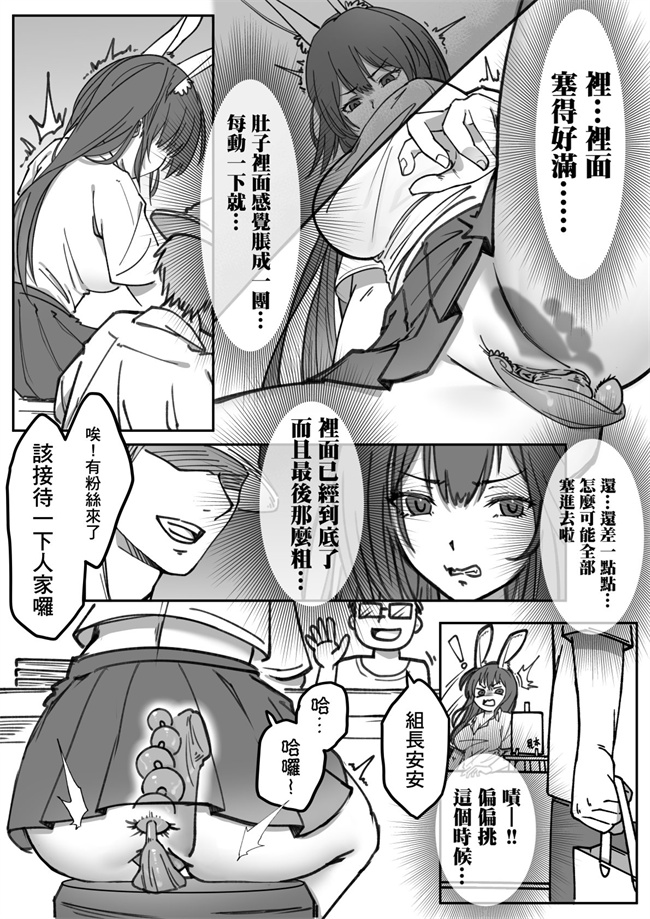 里番acg漫画全集之我和姬德月兔在攤位上操得乒乒乓乓