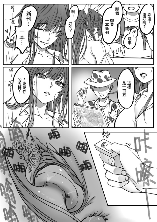 里番acg漫画全集之我和姬德月兔在攤位上操得乒乒乓乓