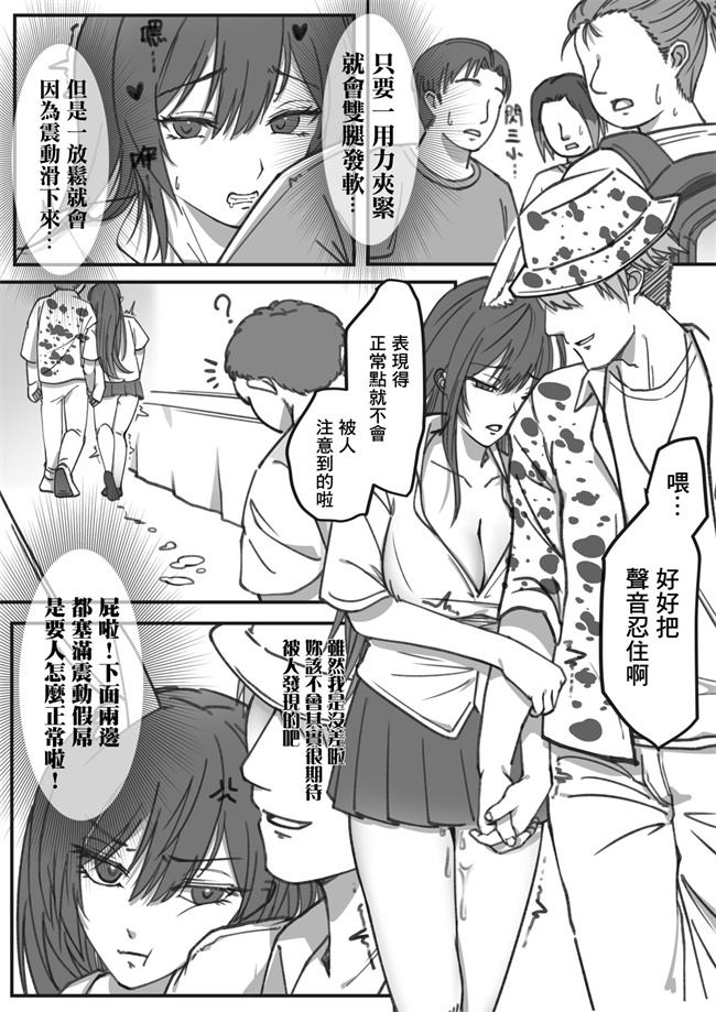 里番acg漫画全集之我和姬德月兔在攤位上操得乒乒乓乓