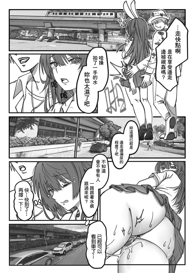 里番acg漫画全集之我和姬德月兔在攤位上操得乒乒乓乓