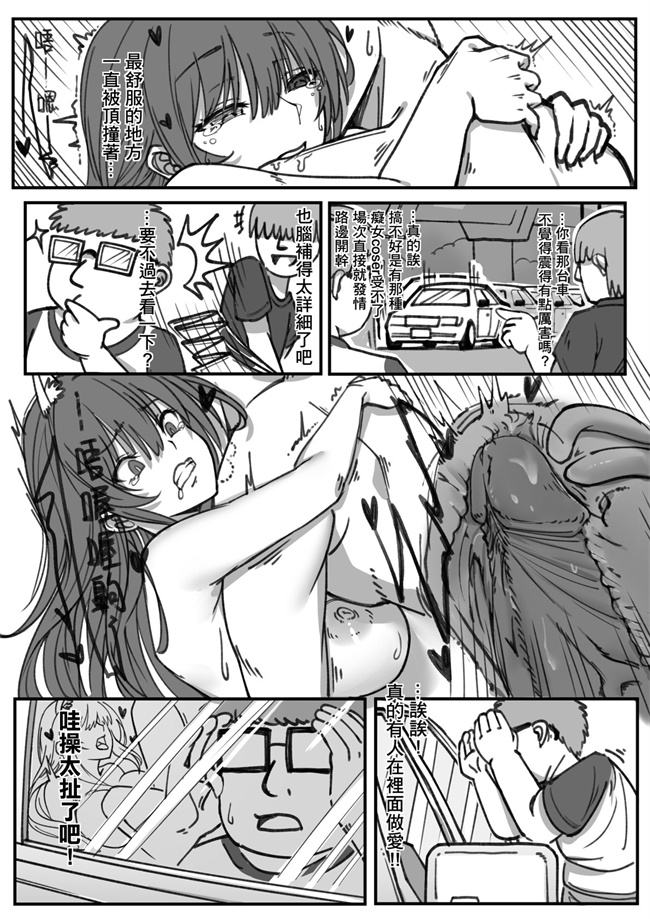 里番acg漫画全集之我和姬德月兔在攤位上操得乒乒乓乓