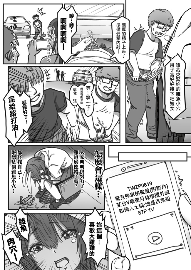 里番acg漫画全集之我和姬德月兔在攤位上操得乒乒乓乓