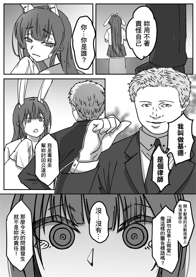 里番acg漫画全集之我和姬德月兔在攤位上操得乒乒乓乓