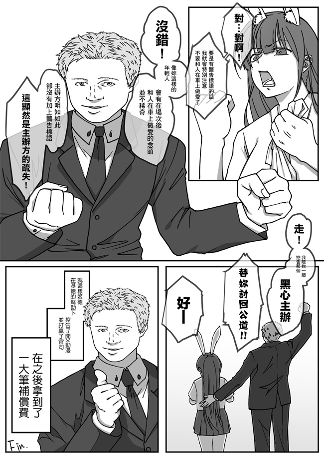 里番acg漫画全集之我和姬德月兔在攤位上操得乒乒乓乓