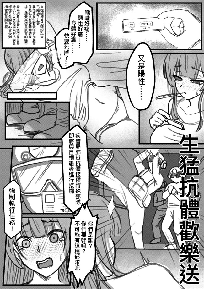 里番acg漫画全集之我和姬德月兔在攤位上操得乒乒乓乓