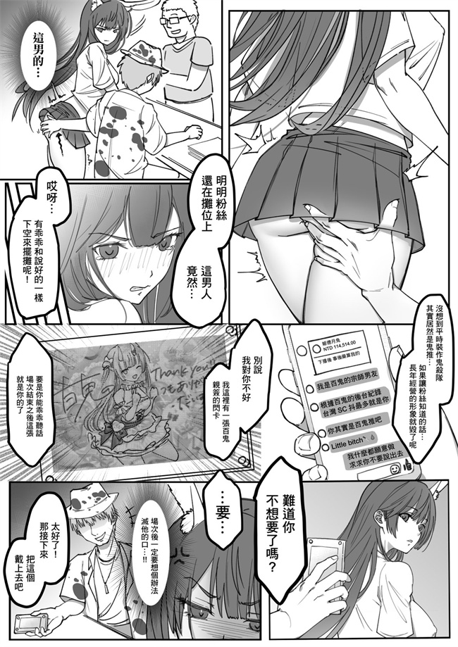 里番acg漫画全集之我和姬德月兔在攤位上操得乒乒乓乓