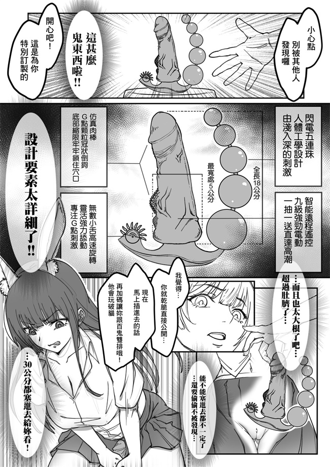 里番acg漫画全集之我和姬德月兔在攤位上操得乒乒乓乓