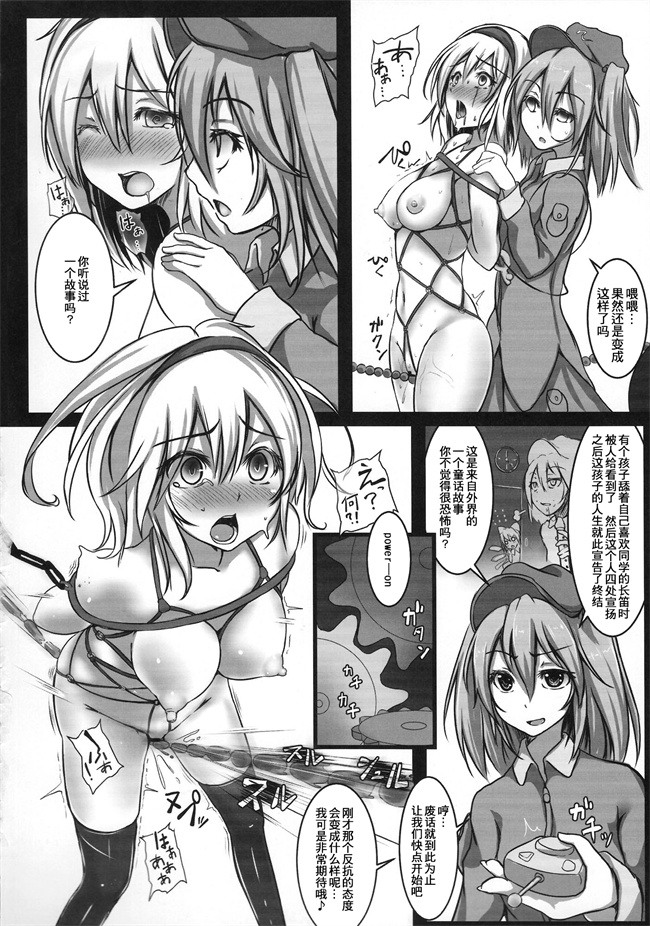 少女h漫画之[もなかうどん(モニカノ)]アリス 強制絶頂装置