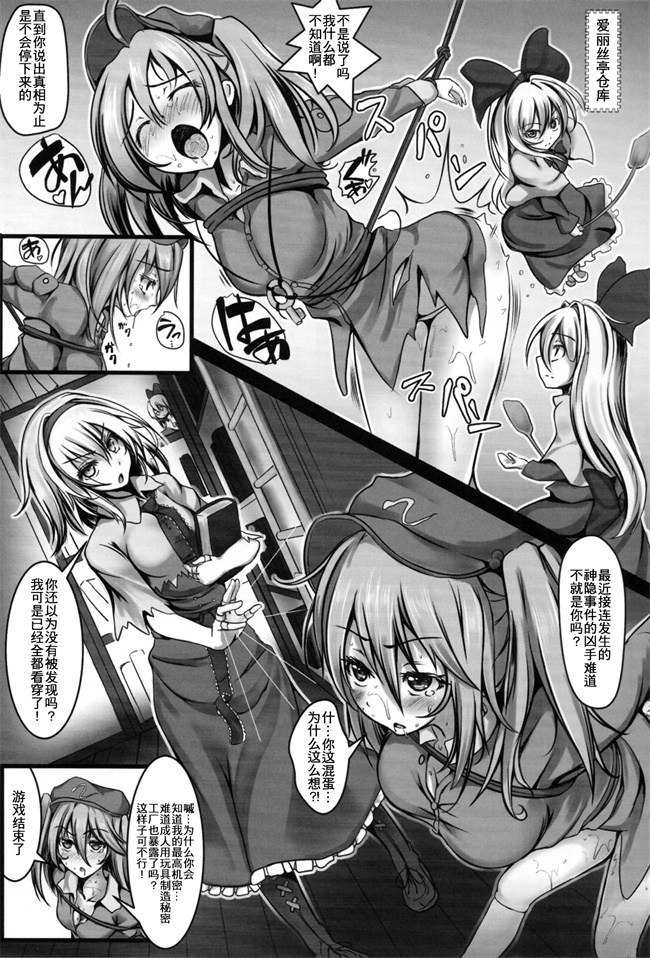 少女h漫画之[もなかうどん(モニカノ)]アリス 強制絶頂装置