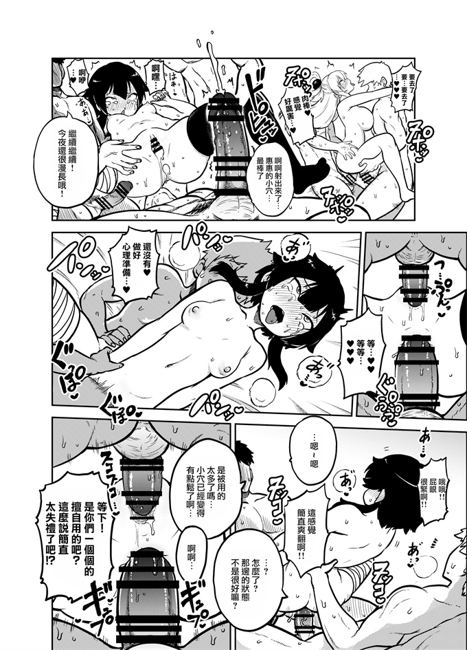 妖气漫画之[暇人のいず]スケブこのすば置き場