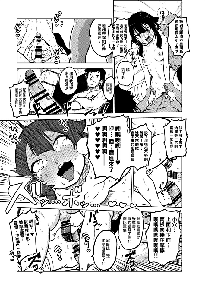 妖气漫画之[暇人のいず]スケブこのすば置き場