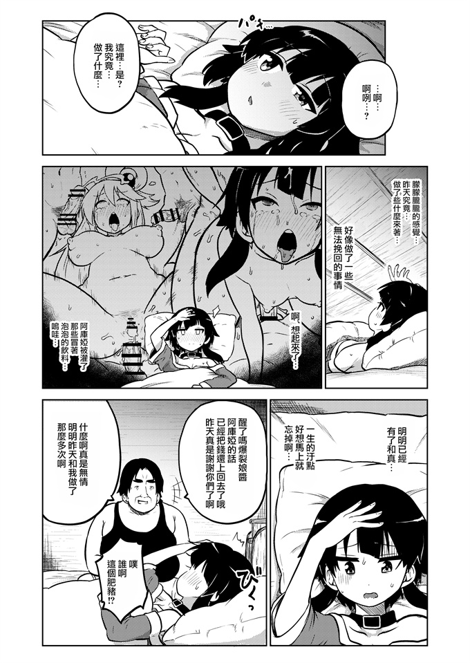 妖气漫画之[暇人のいず]スケブこのすば置き場