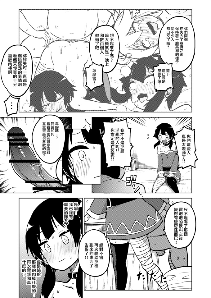 妖气漫画之[暇人のいず]スケブこのすば置き場