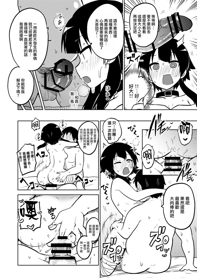 妖气漫画之[暇人のいず]スケブこのすば置き場