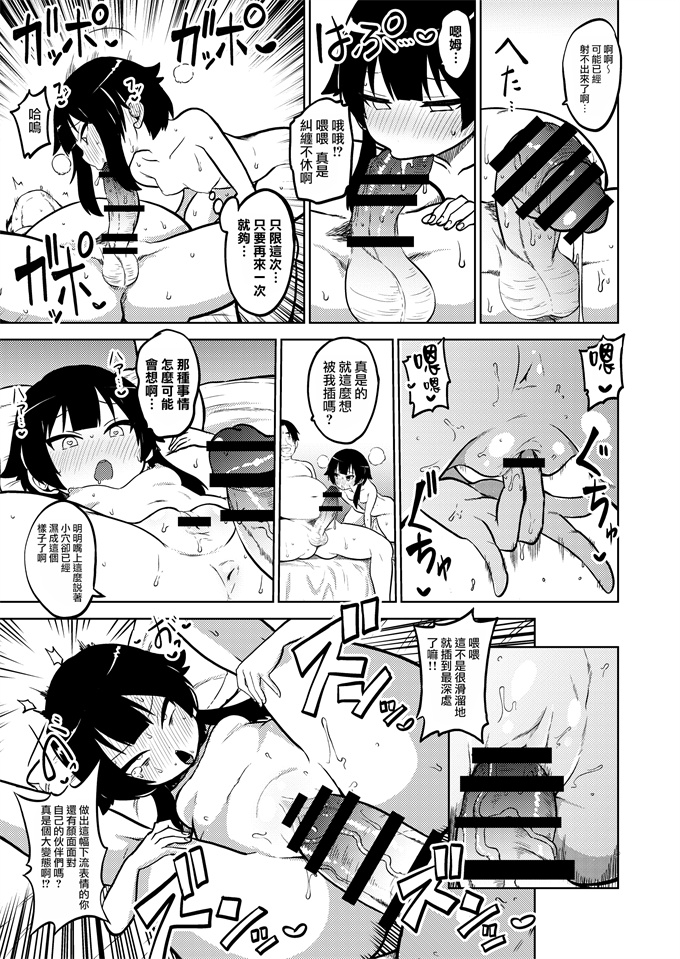 妖气漫画之[暇人のいず]スケブこのすば置き場